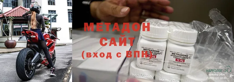 Метадон methadone  Кореновск 